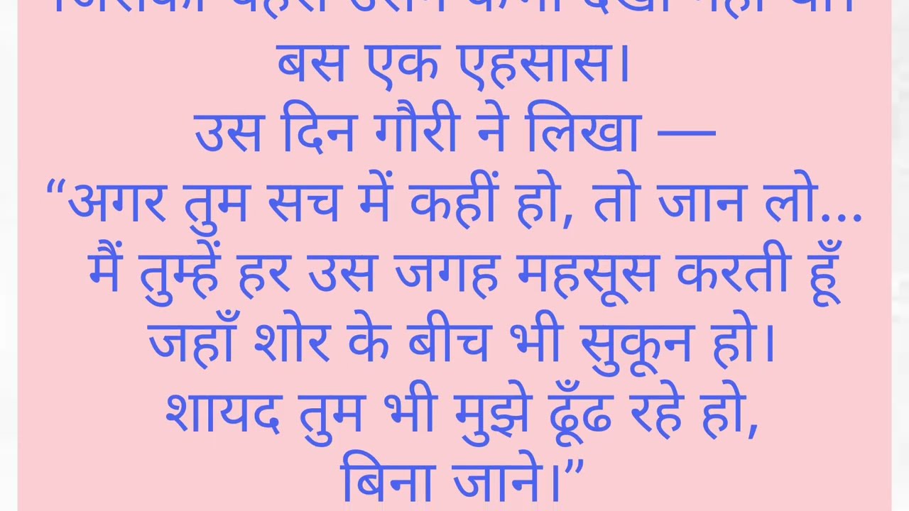 लव लेटर कैफे। इमोशनल कहानी। रोमेंटिक कहानी 