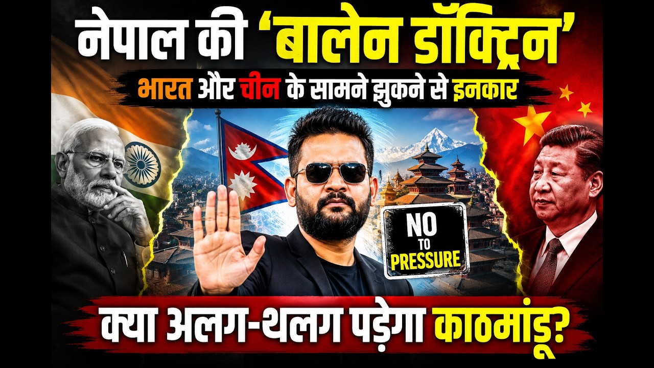 Nepal's Balen Doctrine Explained | India, China & US Reaction | South Asia Geopolitics Analysis