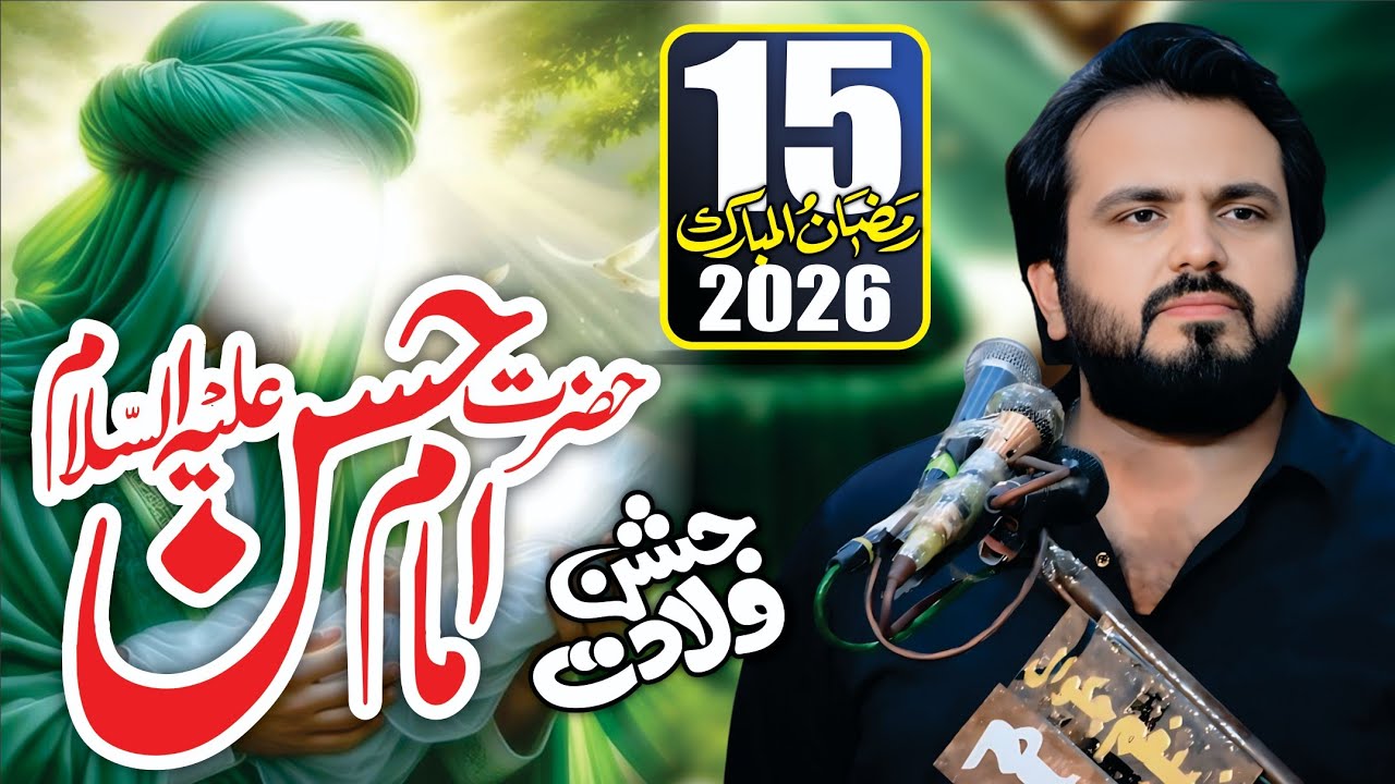 Today Viral Qasida Zakir Najam ul Hassan Sherazi | Jashn e Wiladat Imam Hassan ع Badshah | New 2026