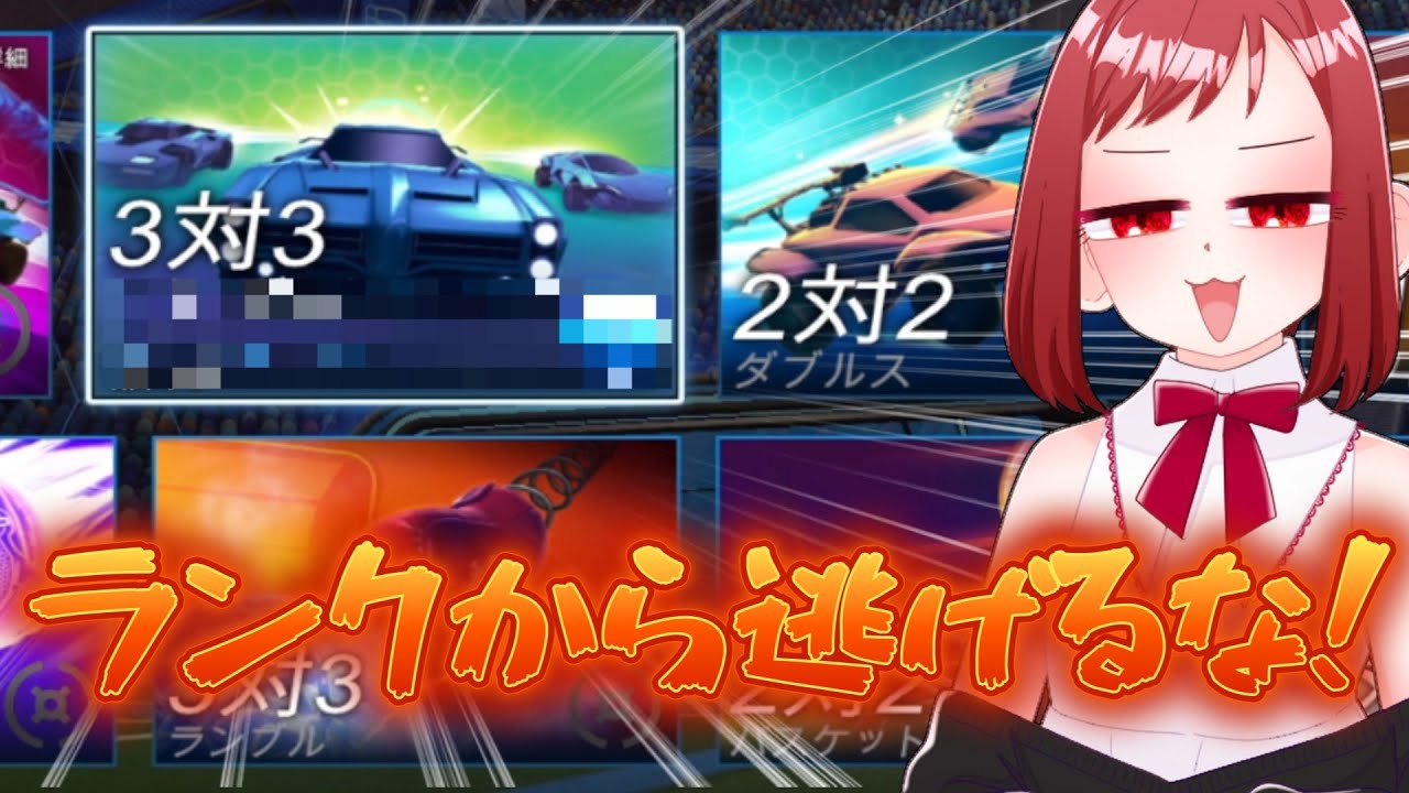 シーズン変わってから1ヵ月たつのにランクつけてない奴とかいねぇよなぁ？　#初見歓迎 #rocketleague #ロケットリーグ