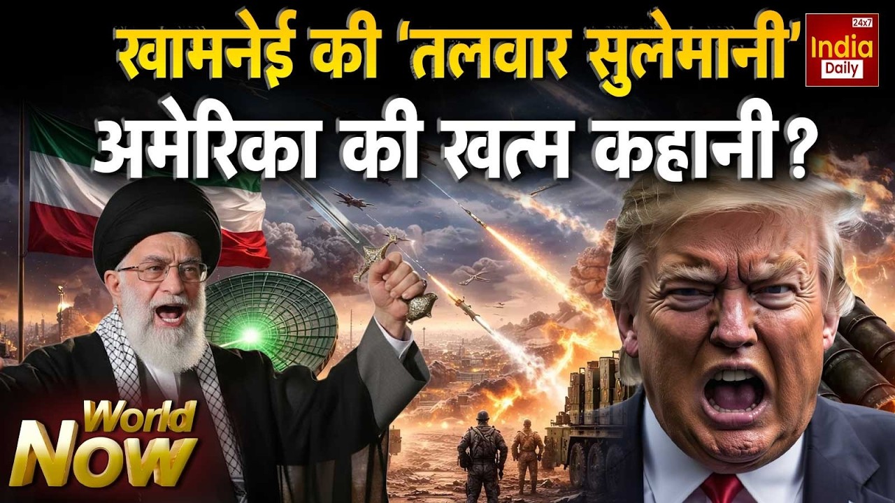 Russia China Iran Conflict: पुतिन-जिनपिंग डटे Trump जंग से पीछे हटे ! America Vs Iran War | Putin