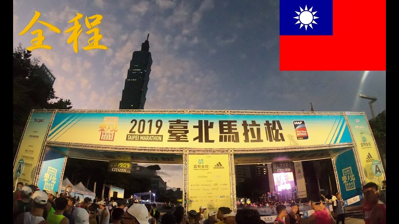 【3+3min】Vol.17 臺北馬拉松2019 + Sightseeing review