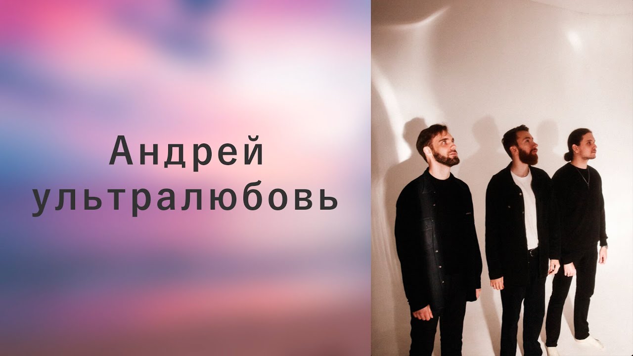 Ультралюбовь – СОВЕТ.98, Хаски и новый путь в творчестве