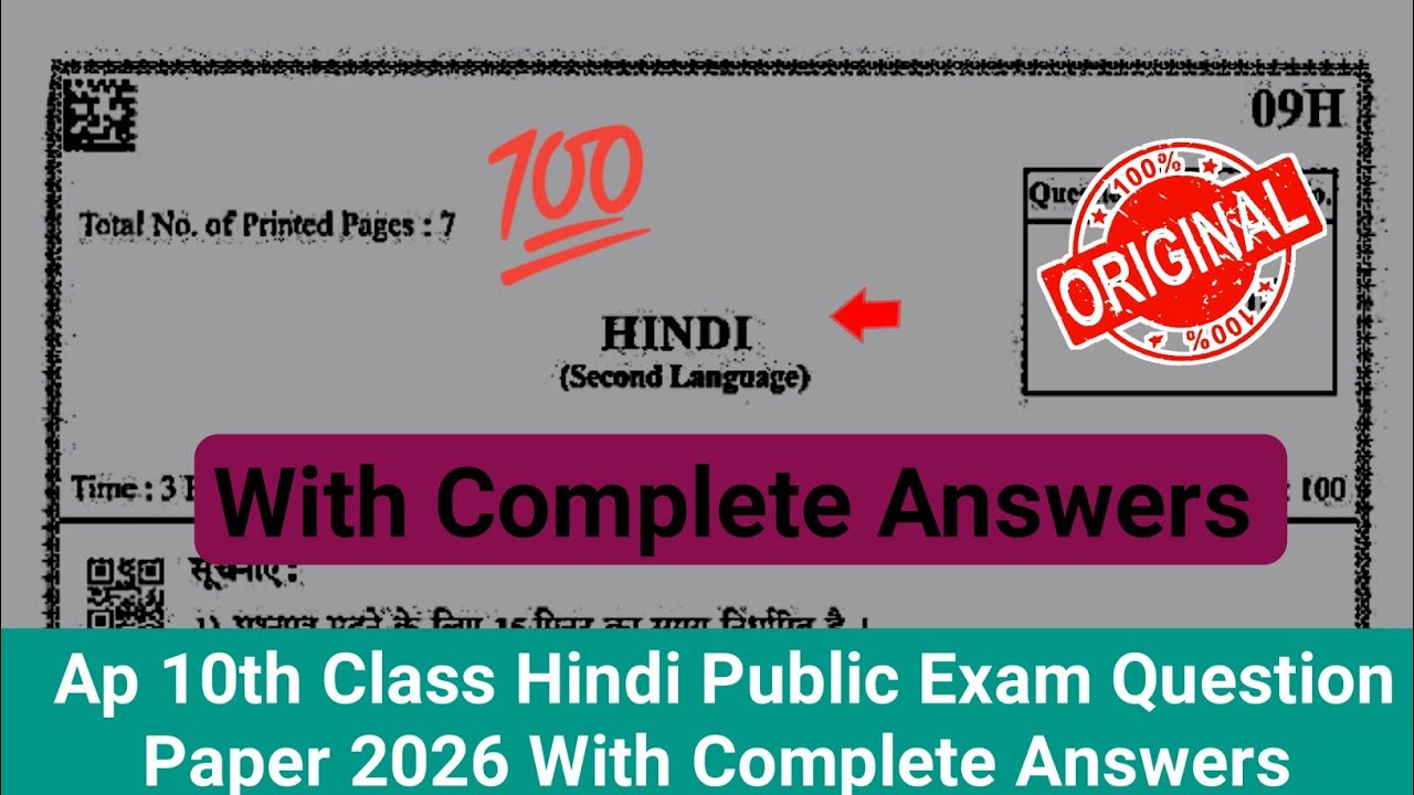 💯Ap 10th class Hindi public exam question  2026 answers|10th class Hindi public answer key
