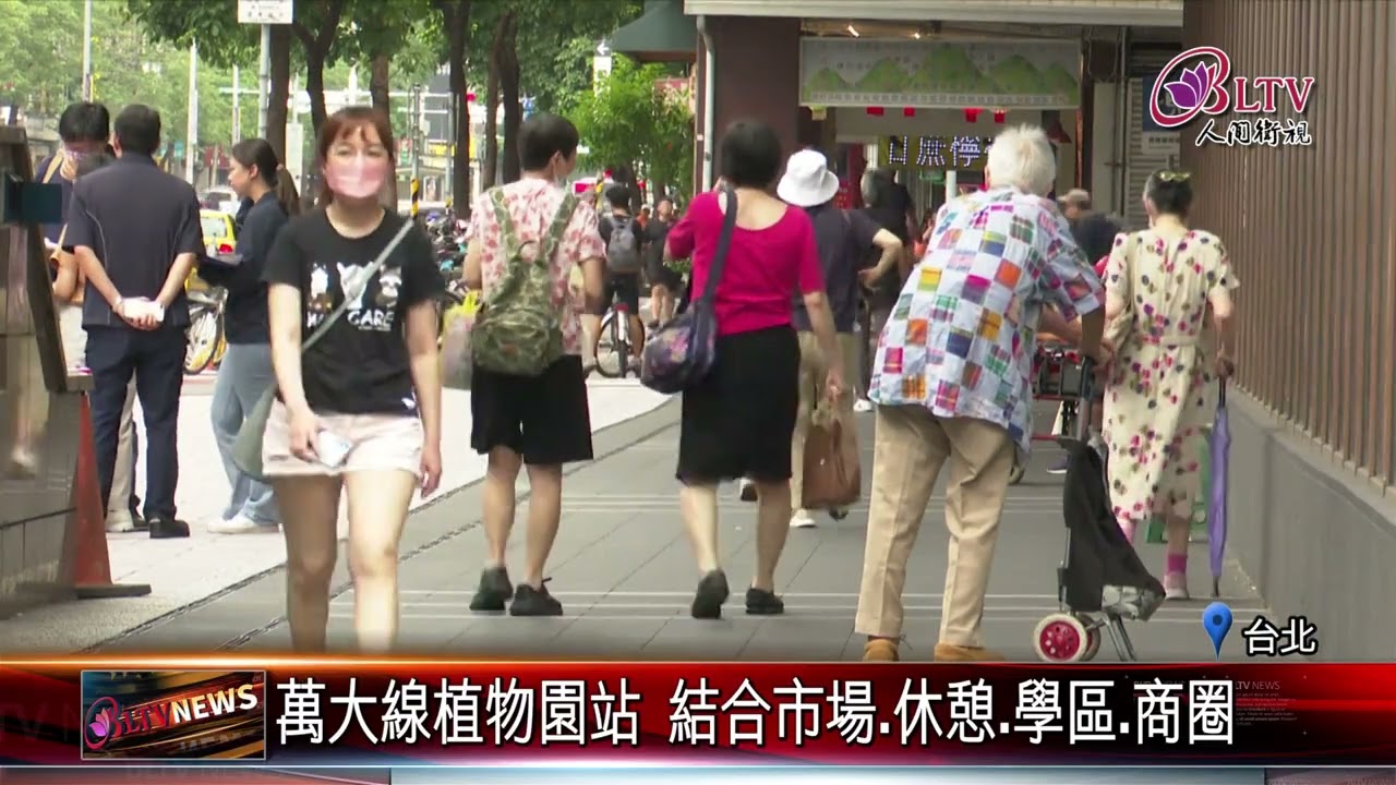 20250624藏巧思！捷運萬大線車廂曝 直擊植物園站｜‪ @FGSBLTV