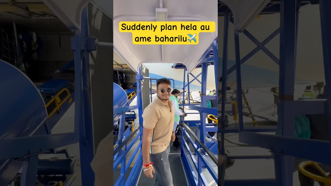 Emiti kebe sudden plan haba ame b kebe vabinathilu🥹#odia#viralshortvideo#minivolgs#dailyvlogs