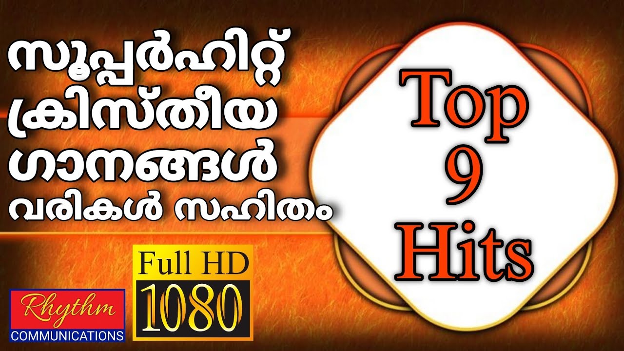 ജനഹൃദയങ്ങളിൽ കയറിപ്പറ്റിയ 9 അനശ്വരഗാനങ്ങൾ Top 9 christian video songs | Kester superhits with lyrics