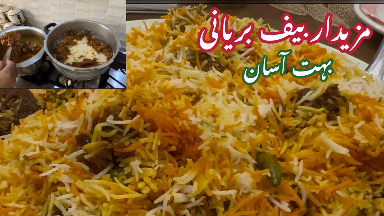 Beef joosi Biryani | bohot asan tareeke se Biryani banayen | urdu | hindi