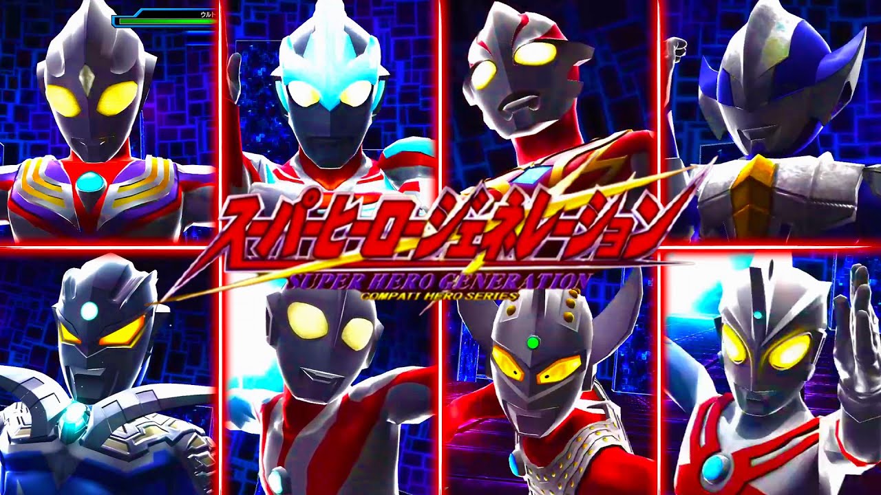 ALL ULTRAMAN ATTACK SKILLS | Super Hero Generation (スーパーヒーロージェネレーション) #gundam