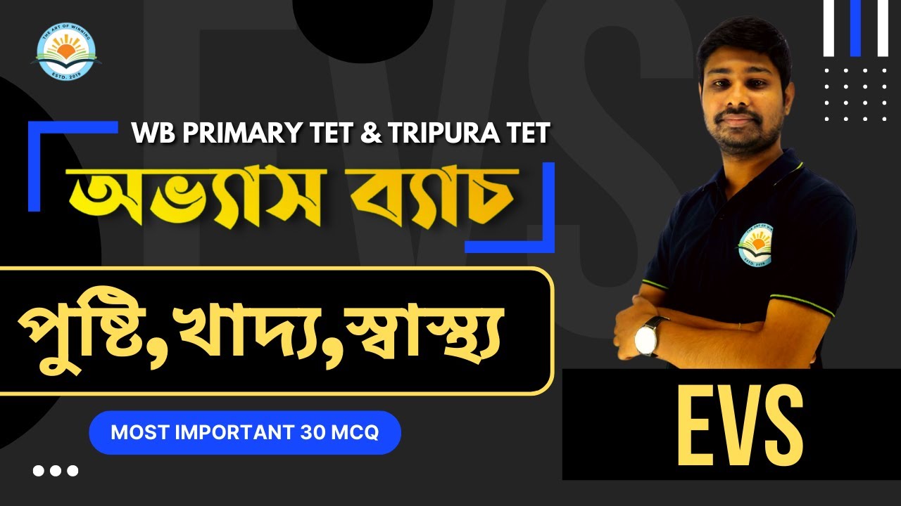 পুষ্টি,খাদ্য,স্বাস্থ্য || অভ্যাস ব্যাচ || THE ART OF WINNING || BY VICTOR SIR ||