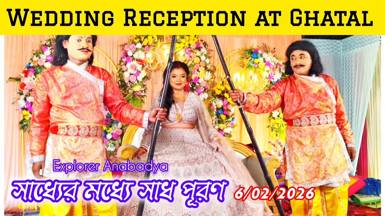 বছরের প্রথম বৌভাতে গিয়ে😍 ঘাটাল | Wedding Reception Event at Ghatal 