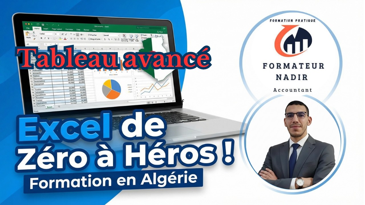 هل تريد احتراف إنشاء الجداول المتقدمة في Excel؟