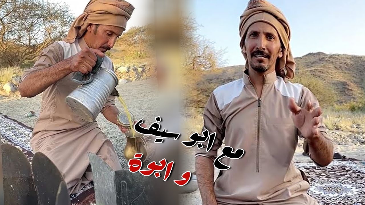 مع ابو سيف و ابوه في كشته بريه