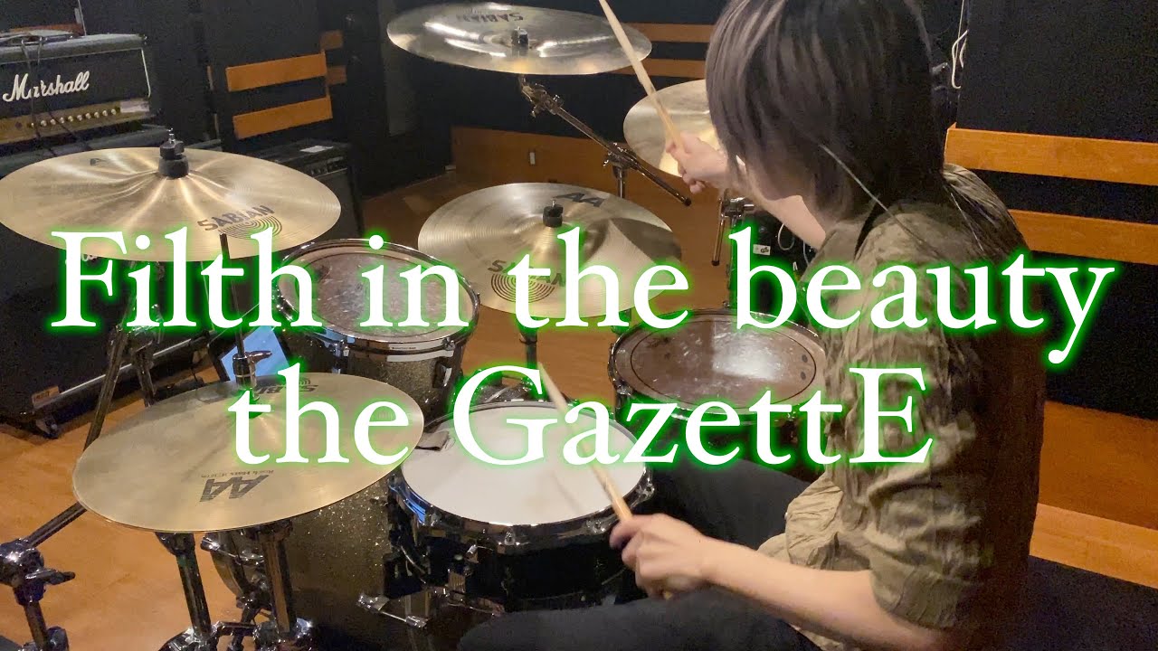 Filth in the beauty / the GazettE ｜ 叩いてみた｜Drum Cover