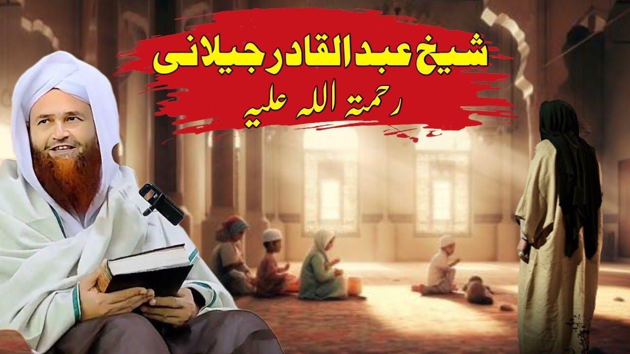 Sheikh Abdul Qadir Jelani Ka zabardast Waqia pashto bayan Mulana Abdul Matin Jamali seb 2023