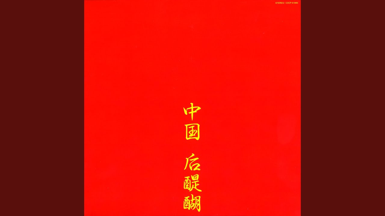 [カミング・トゥゲザー・イン] カトマンズ (LIVE 1980)