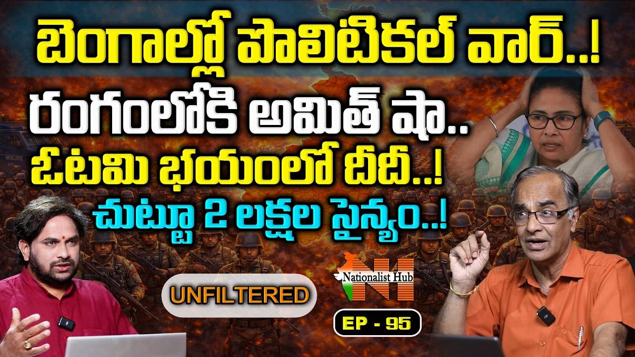 West Bengal Elections Analysis By Suresh Kochattil | TMC Defeat | UNfiltered EP-95 | Nationalist Hub
