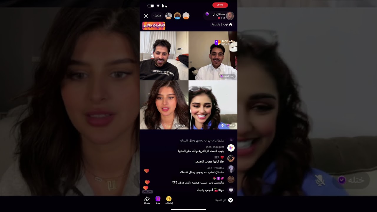 3- بث سلطان العنزي مع سبايكي و راشد العنزي و ختله و لولو و عبدالله عتيق 17/7/2024