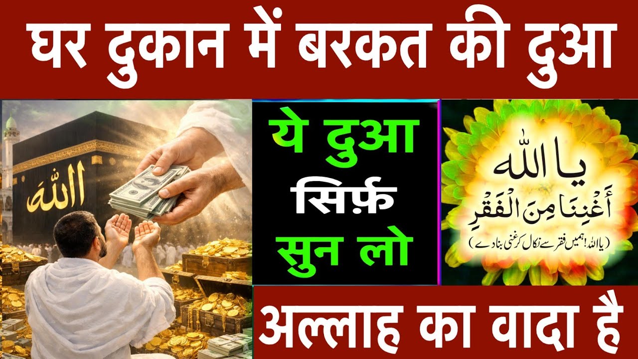 मंगल के दिन की दुआ 🤲 दुआ ए रोज़ी 🤫 एक बार ज़रूर सुने | Morning dua 🤫| Dua for money | Dua E Hajat