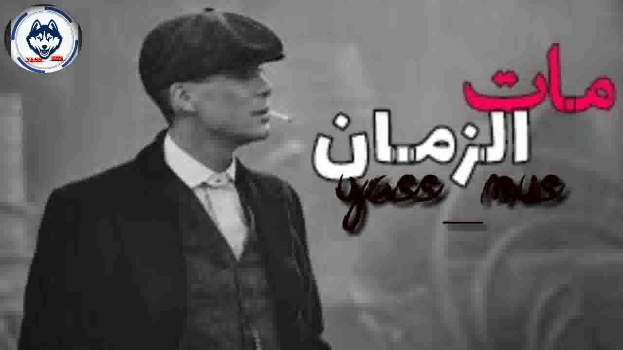 مات الزمان بغيبتك | اغاني استكنان 2020