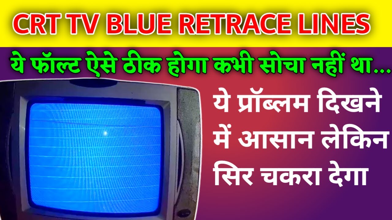 ये फॉल्ट सिर चकरा देगा | Crt China Tv Blue Retrace Lines Fault Repair | 