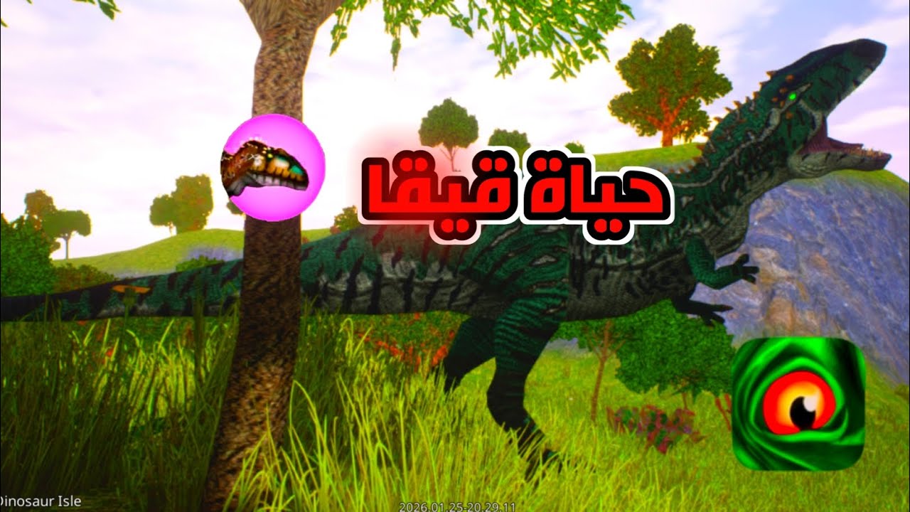 حياة القيقا  #1 ( ملك النزيف👑) The cursed isle 