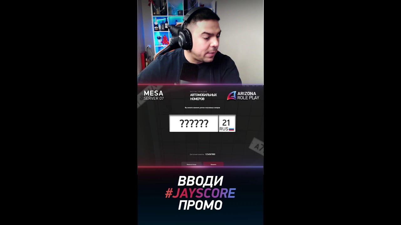 ВЫБИВАЕМ БЛАТНЫЕ НОМЕРА с ВАШИМИ РЕГИОНАМИ 🎮 СТРИМ в GTA SAMP ARIZONA RP и RODINA RP #shorts
