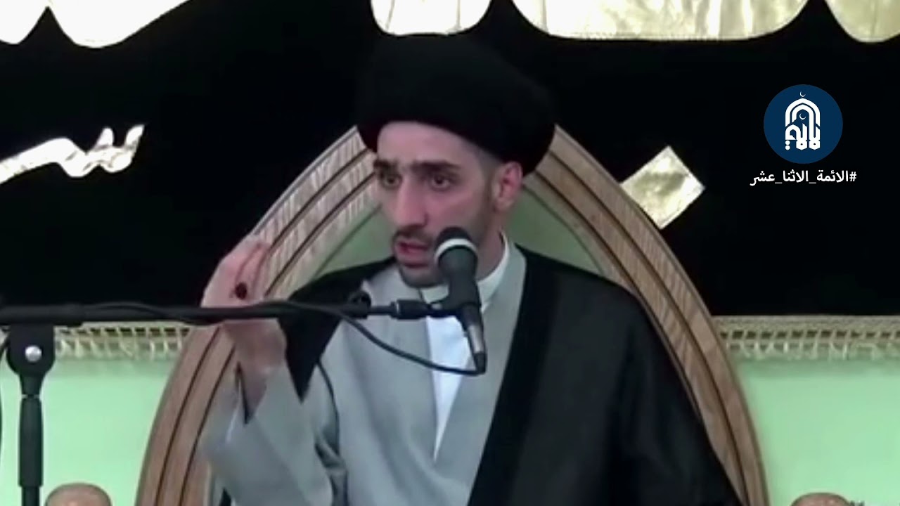 ما فائدة تسمية الأولاد على أسماء الأئمة (ع)؟ سماحة السيد محمد صباح شبّر