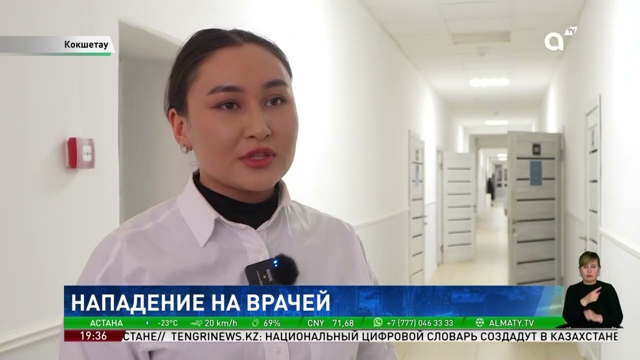 Напали на врачей: суд в Кокшетау вынес приговор супругам