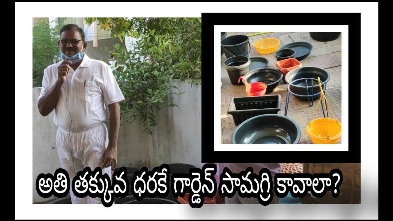205 -   గార్డెన్ కి  రక రకాలైన  tubs,pots stands కావాలి అంటే మీ ఇంటికే  వస్తాయి#natural#Terrace