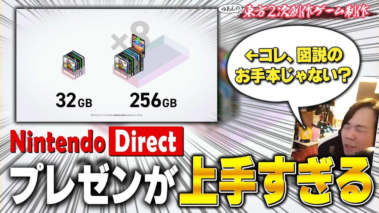 【雑談】ニンダイ、プレゼンが上手すぎる！！【Blender】