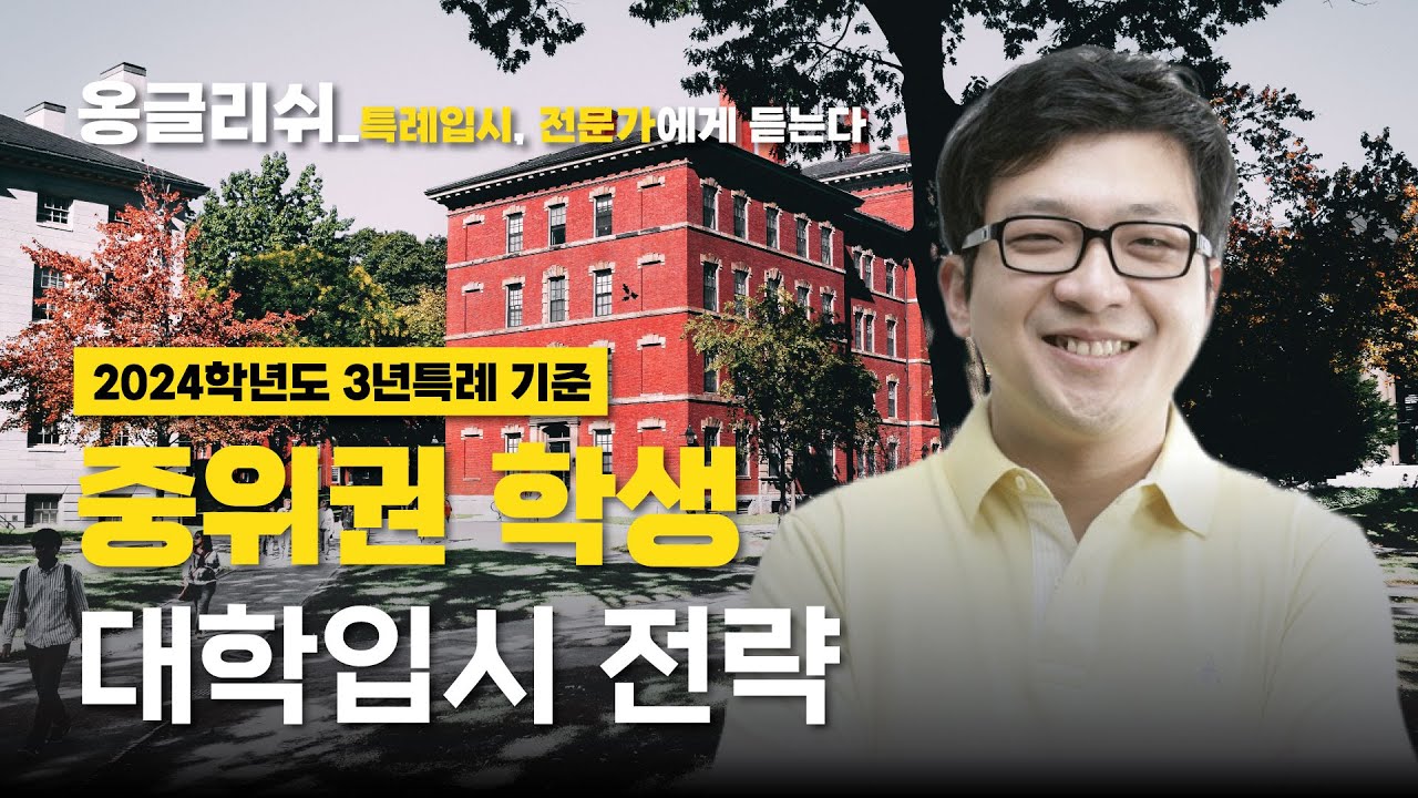 [특례입시