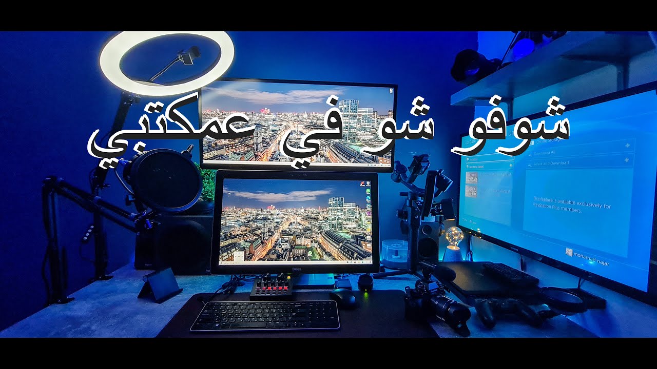 لفة صغيره بزاويتي المتواضعة | كثير شغلات تشوفوها
