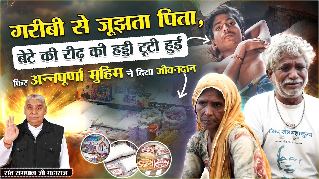 EP-1571 | सिंगला, पाली, राजस्थान | गाँव में हुआ चमत्कार: अन्नपूर्णा मुहिम ने परिवार बचाया