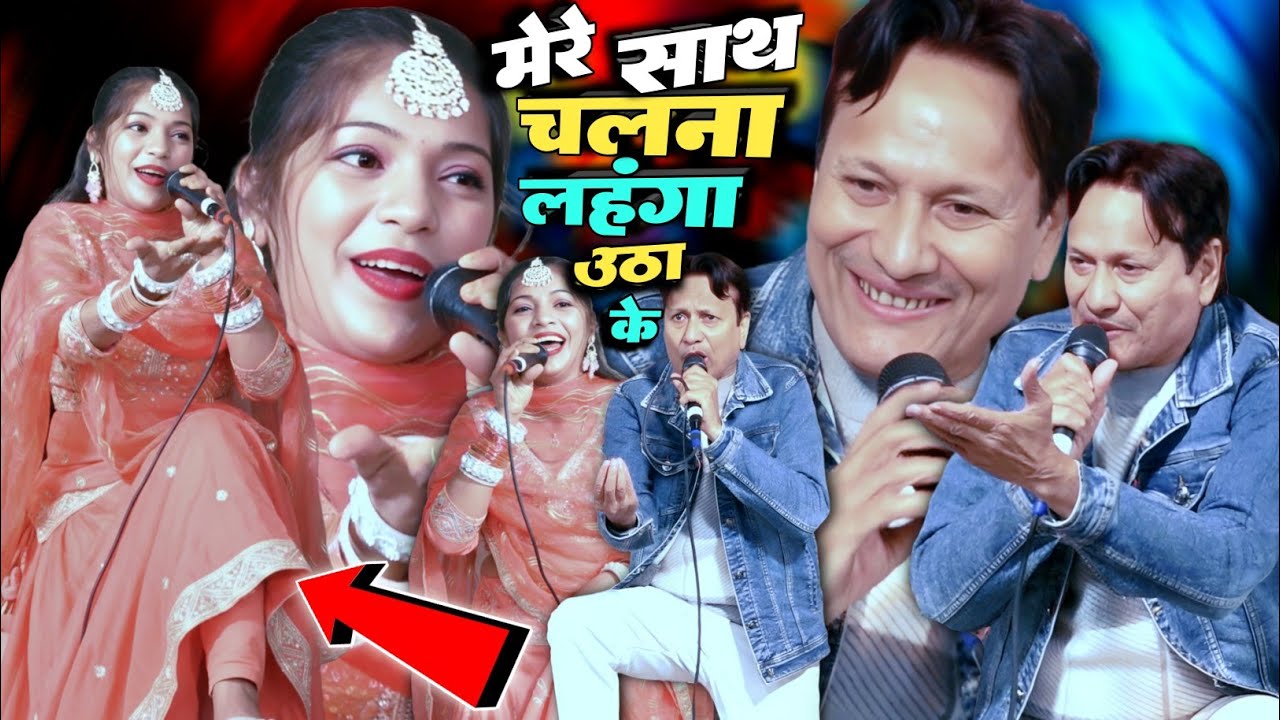 सैंया मांगेला लहंगा उठाई के 🤪| Sharif Parwaz vs Muskaan Disco Bhojpuri Muqabla | Aalha Ganj Qawwali