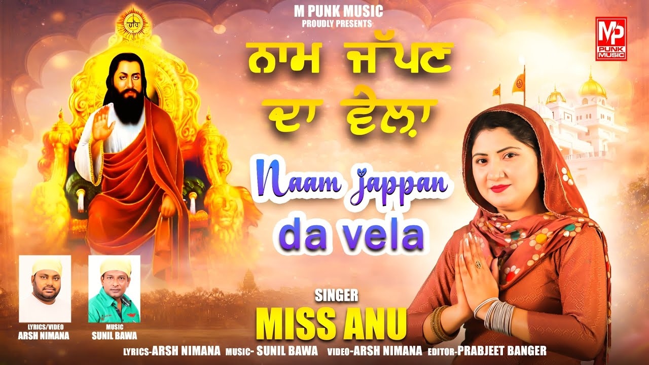 Naam Jappan Da Vela  Satt Guro Ravidas Shabad | Miss Anu | New 2026 | M Punk Music