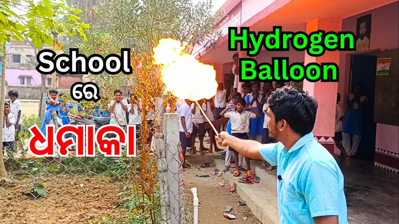 School ରେ ହେଲା ବଡ ଧମାକା | Hydrogen Balloon🎈 Preparation #viralexperiments #mazaakarisikhiba