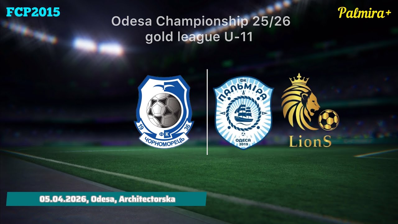 05.04.2026 FC CHORNOMORETS vs FC PALMIRA-LIONS | Odesa Championship 25/26 Gold League 