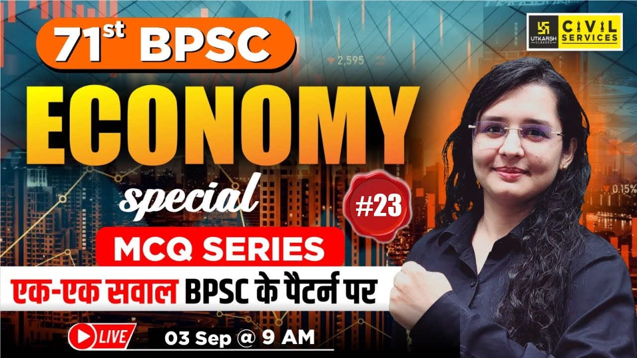 71st BPSC🎯 | Economy | MCQ Series #23 | एक-एक सवाल BPSC के पैटर्न पर | By Venus Ma'am | BPSC Utkarsh