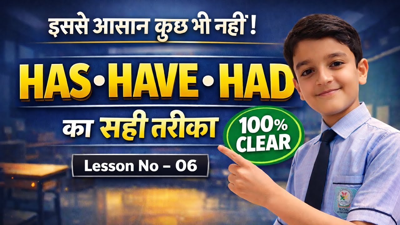 Has Have Had नहीं आता? 😥 | Ab 6 Minute me Seekho | Lesson 06 @FarooquiClasses #HasHaveHad#grammar