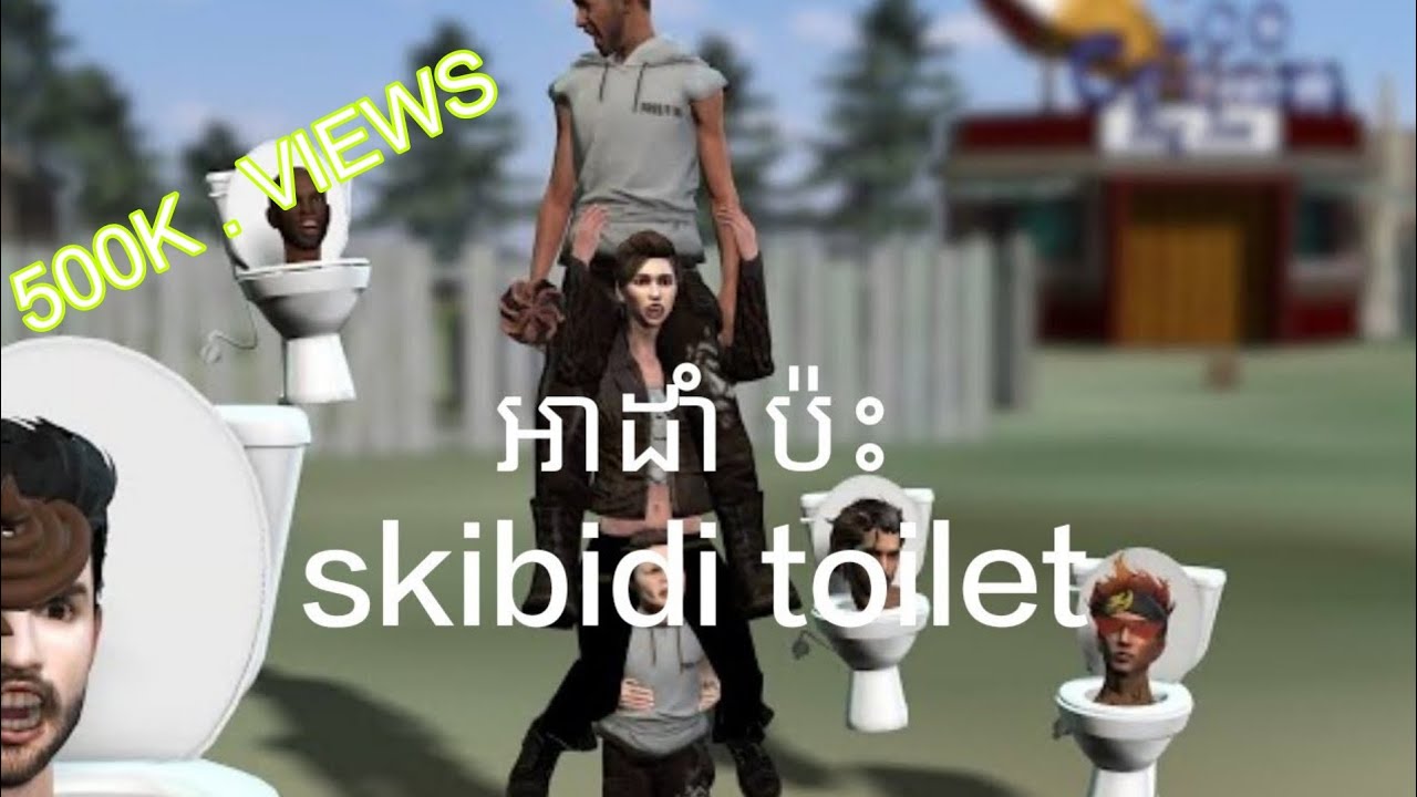 skibidi toilet VS គ្រួសារអាដាំ Free Fire