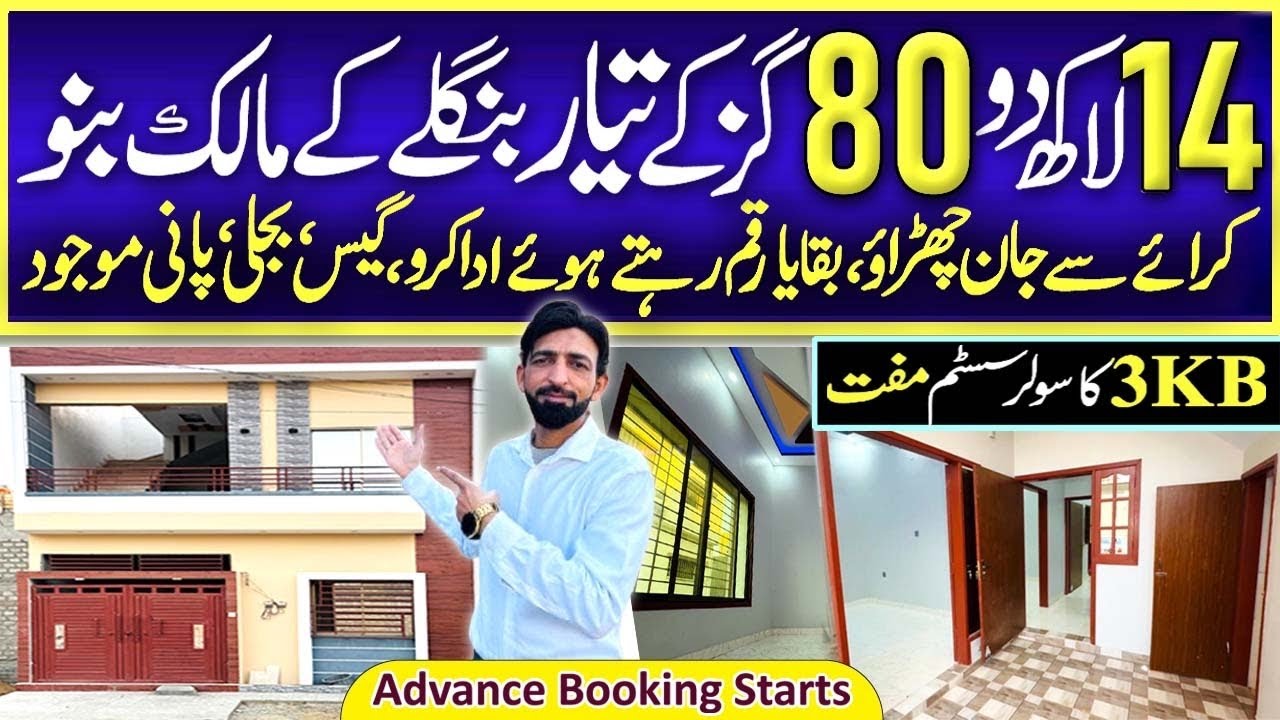 Low Price RCC House For Sale | 80 Square Yard House for Sale,