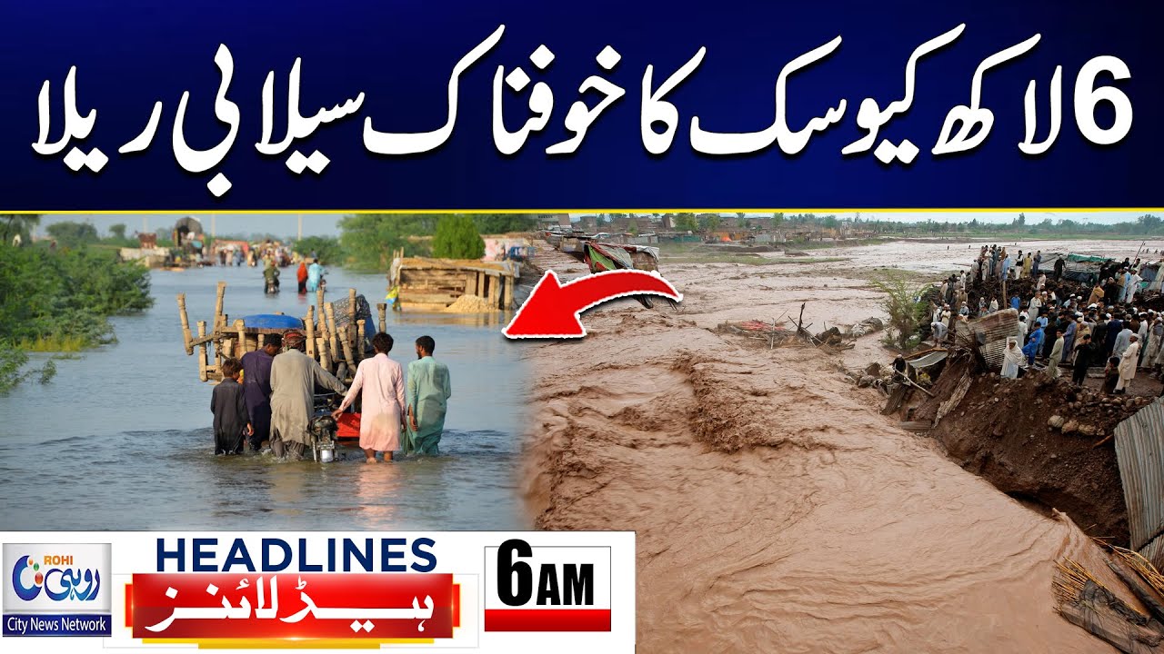 Terrible Flood In South Punjab | 06AM News Headlines | 13 Sep 2025 | Rohi