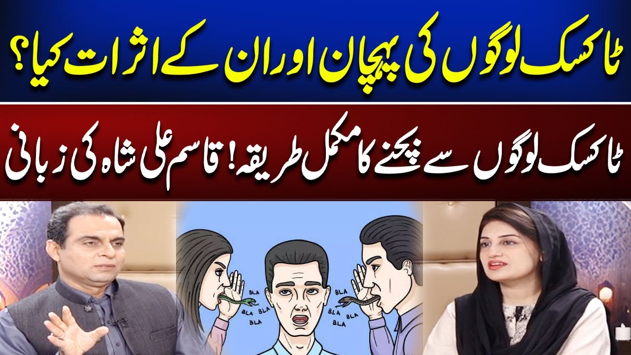Meri Baat With Qasim Ali Shah | Farah Iqrar | Complete Program | 08 November 2024 | NewsOne