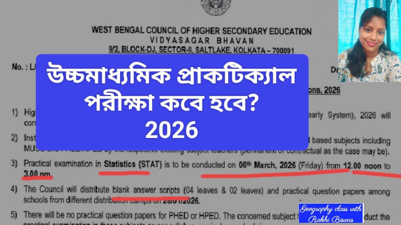 HS Practical Exam date 2026