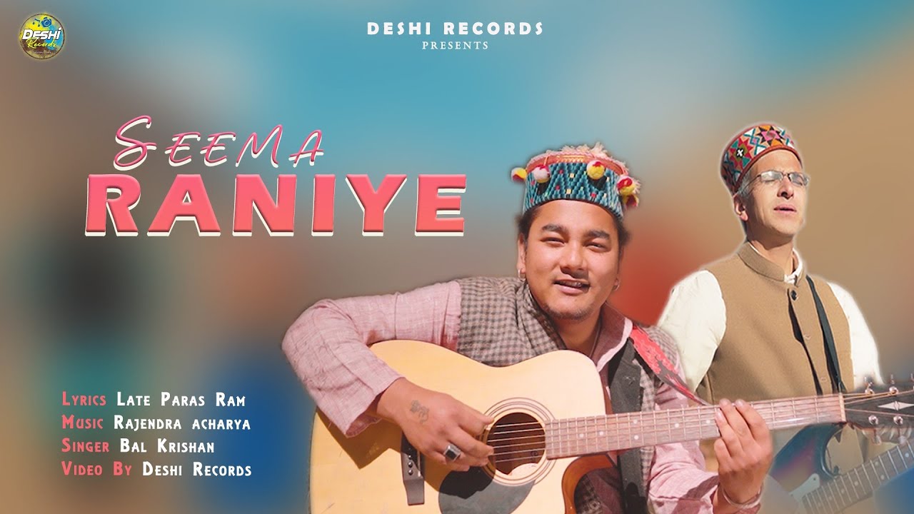 Seema Raniye सीमा राणिए || New Pahadi Song || Bal Krishan || Rajendra Acharya || Deshi Records
