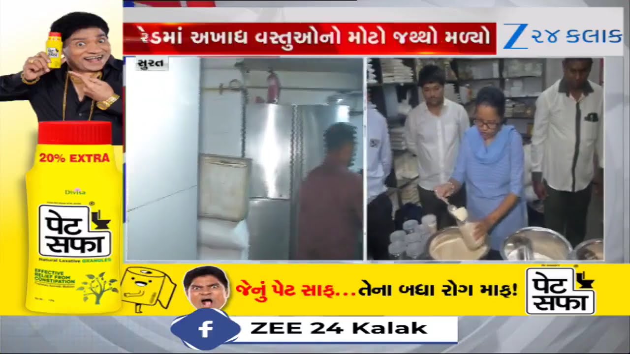 Surat: Health Dept Raids 'Shital Restaurant' After Child&rsquo;s Death; Fungal Dal & Rotten Onions Found