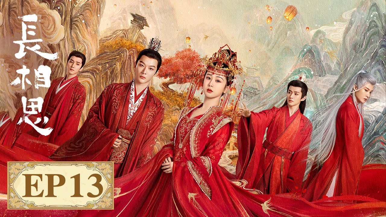 【古装爱情】杨紫的百变风华《长相思 第一季​》EP37.38.39 大荒浮萍寻故梦，三界情劫淬真身 | 腾讯视频