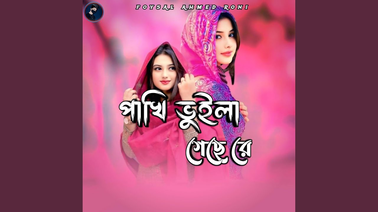 Pakhi Vuila Geche Re