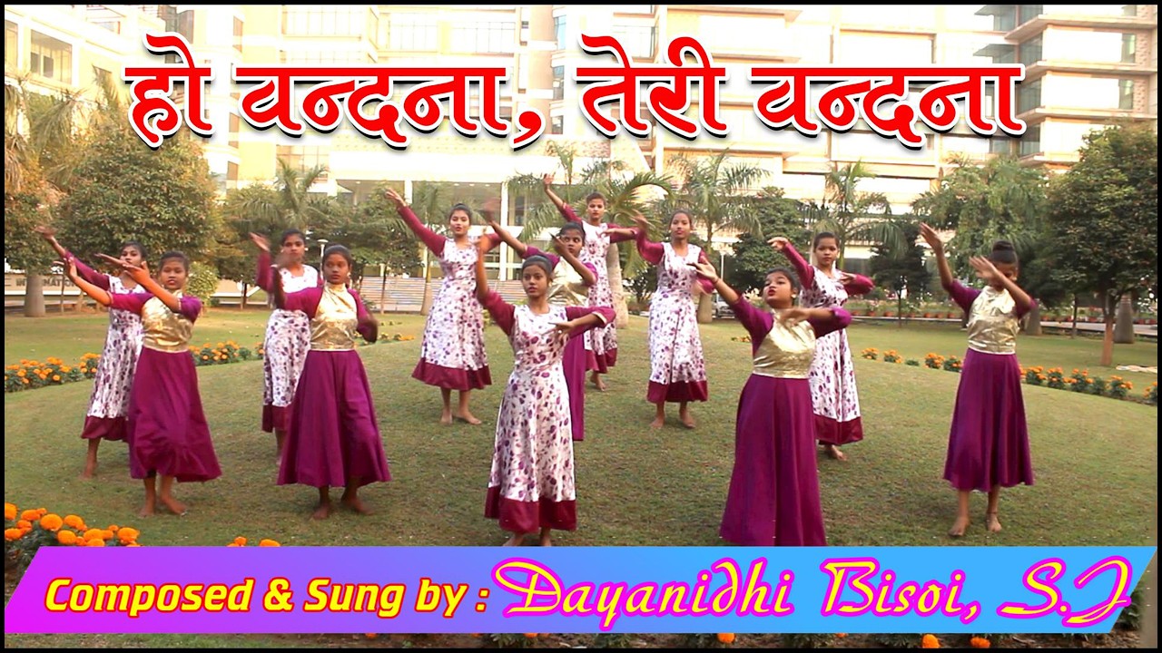 Ho Vandana Teri Vandana | Christian Hindi Song | Hindi Prayer Dance Song | Dayanidhi Bisoi SJ |